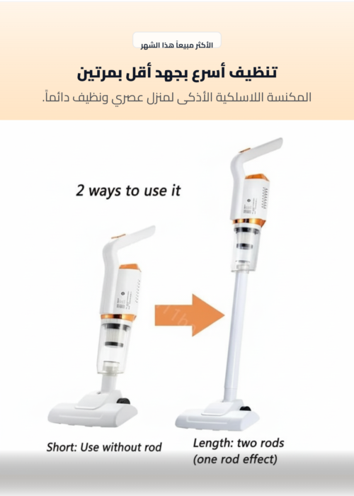 المكنسة اللاسلكية الأقوى للسيارة والمنزل بدون خيوط